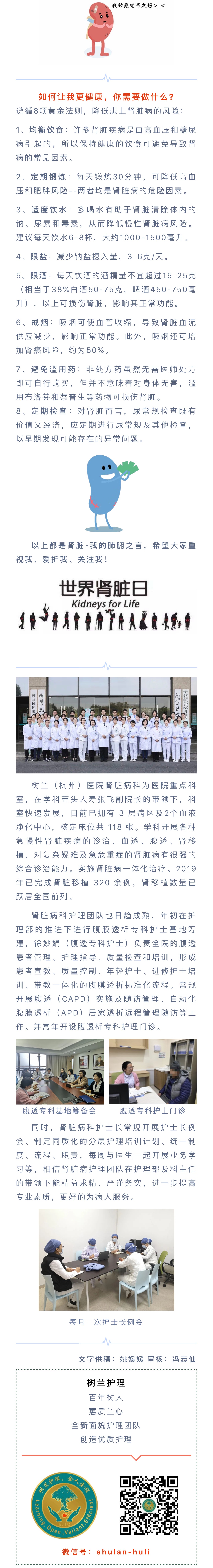 肾脏病2.jpg